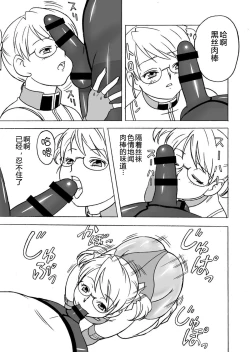 Page 11 of FetiCosMix2