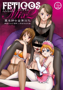 Page 1 of FetiCosMix2