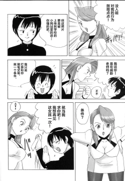 Page 30 of FetiCosMix2