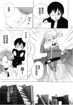 Page 31 of FetiCosMix2