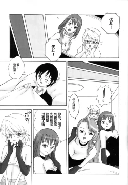 Page 35 of FetiCosMix2