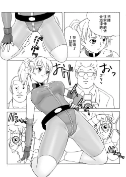 Page 56 of FetiCosMix2