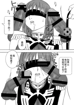 Page 63 of FetiCosMix2