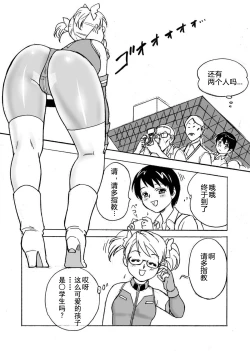 Page 7 of FetiCosMix2