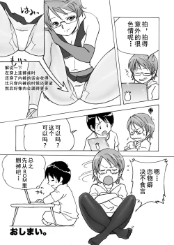 Page 85 of FetiCosMix2