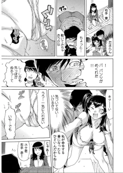 Page 28 of Ukkari Haitchatta!? Itoko to Mitchaku Game Chu