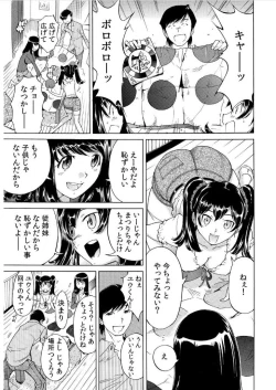 Page 4 of Ukkari Haitchatta!? Itoko to Mitchaku Game Chu