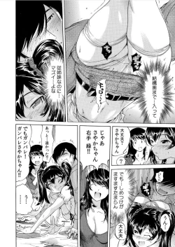 Page 5 of Ukkari Haitchatta!? Itoko to Mitchaku Game Chu