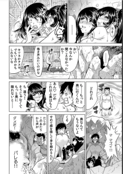 Page 29 of Ukkari Haitchatta!? Itoko to Mitchaku Game Chu