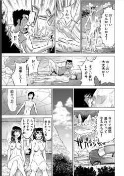 Page 30 of Ukkari Haitchatta!? Itoko to Mitchaku Game Chu
