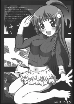 Page 26 of NA・ZE・NA・RA・BA!