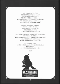 Page 46 of NA・ZE・NA・RA・BA!