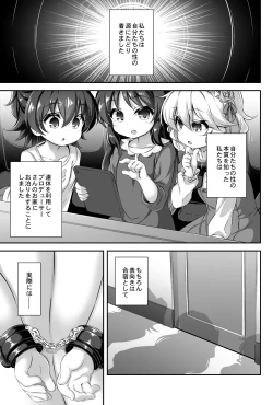 Page 18 of Maso Loli 1 P-san no Ochinpo Dorei ni Naritai