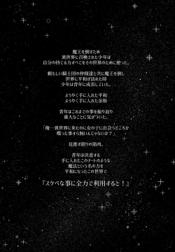 Page 3 of Isekai Kita no de Mahou o Sukebe na Koto ni Riyou Shiyou to Omou III