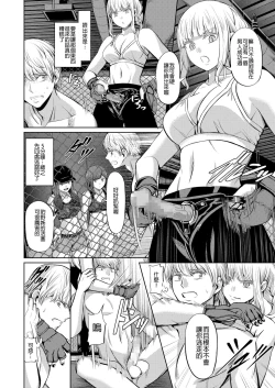 Page 29 of Ningen Sandbag