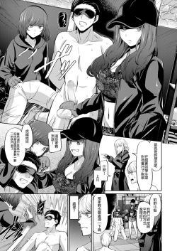 Page 6 of Ningen Sandbag