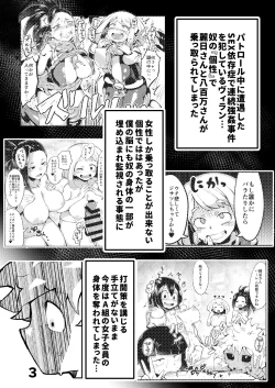 Page 2 of Boku to Nottori Villain Nakademia Vol. 2