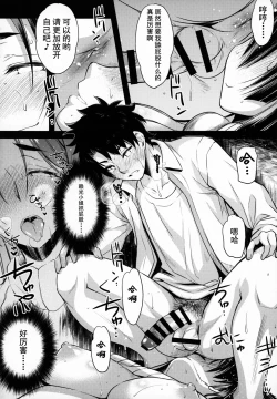 Page 11 of Himitsu no Raikou Mama