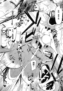 Page 16 of Nogami Saeko Kikiippatsu!!