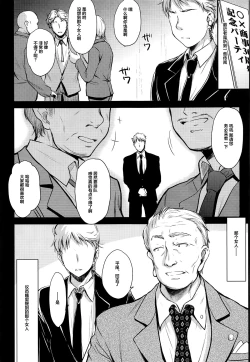 Page 4 of Nogami Saeko Kikiippatsu!!