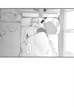 Page 23 of Onii-chan ga Genkinai kara SEX Shite Mita