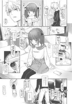 Page 6 of Onii-chan ga Genkinai kara SEX Shite Mita
