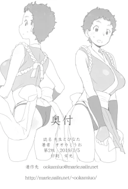 Page 30 of Sensei to hinata