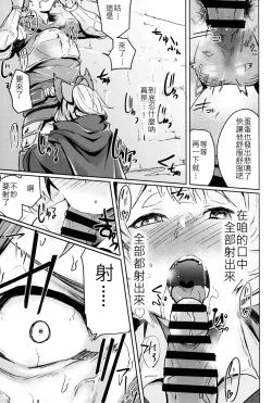 Page 10 of Takou Tsuku de!?