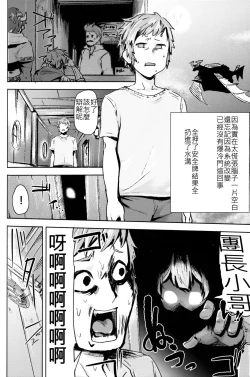 Page 13 of Takou Tsuku de!?