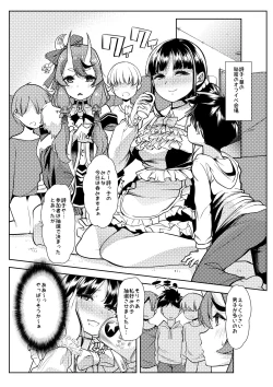 Page 2 of Rindou Mikoto to Suzuka Utako no Oshota to Yami no Ou-sama Game