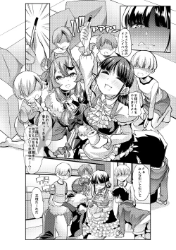 Page 3 of Rindou Mikoto to Suzuka Utako no Oshota to Yami no Ou-sama Game