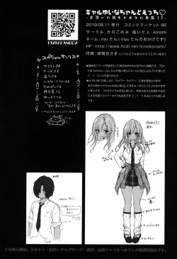 Page 26 of Gal YuinaKataomoi no Kanojo ga Boku ni Sekimen!?-