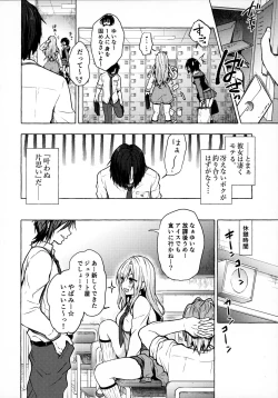 Page 5 of Gal YuinaKataomoi no Kanojo ga Boku ni Sekimen!?-