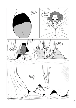 Page 21 of Chounai Kaishi