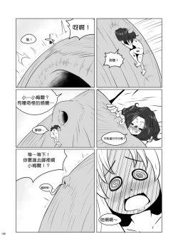 Page 36 of Chounai Kaishi
