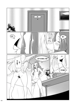 Page 4 of Chounai Kaishi