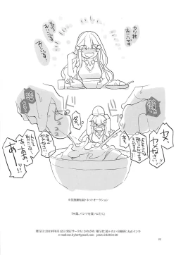 Page 21 of Yotsuba, Pants o Kai ni Iku