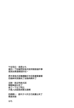 Page 25 of Murasaki Shikibu Midaregami