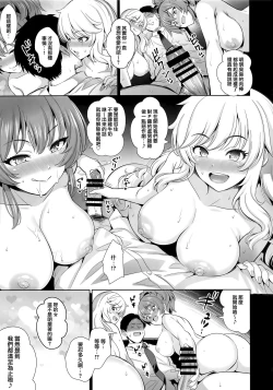 Page 9 of Papa ni Nacchae