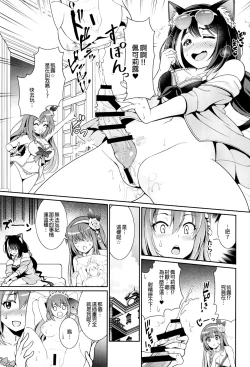 Page 7 of Umi ni nante Kuru kara…Ochinchin ga Haechau no yo!!