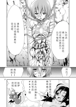 Page 22 of Buuko no Maou Gohan