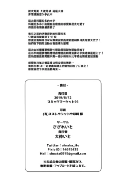 Page 24 of Shikoshiko Colorado to Yasen Suru Hon