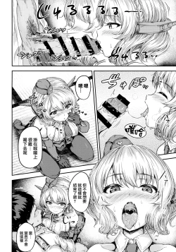 Page 8 of Shikoshiko Colorado to Yasen Suru Hon