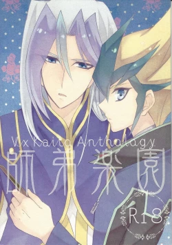 Page 1 of Shitei rakuen