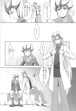 Page 21 of Shitei rakuen