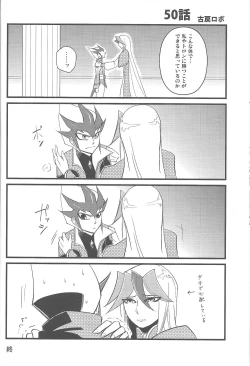 Page 25 of Shitei rakuen