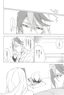 Page 29 of Shitei rakuen