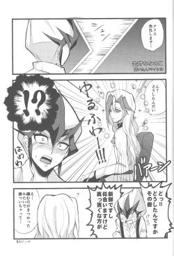 Page 46 of Shitei rakuen