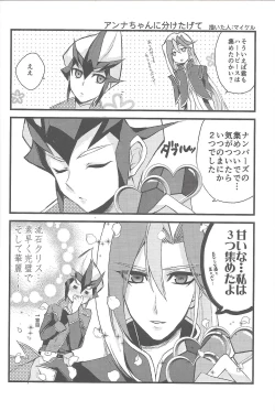 Page 47 of Shitei rakuen