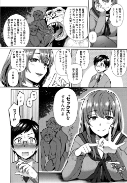 Page 115 of Choroane Lovers